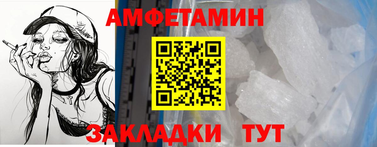 Верхний Уфалей  АМФ VHQ  Amphetamine  Вход с VPN 