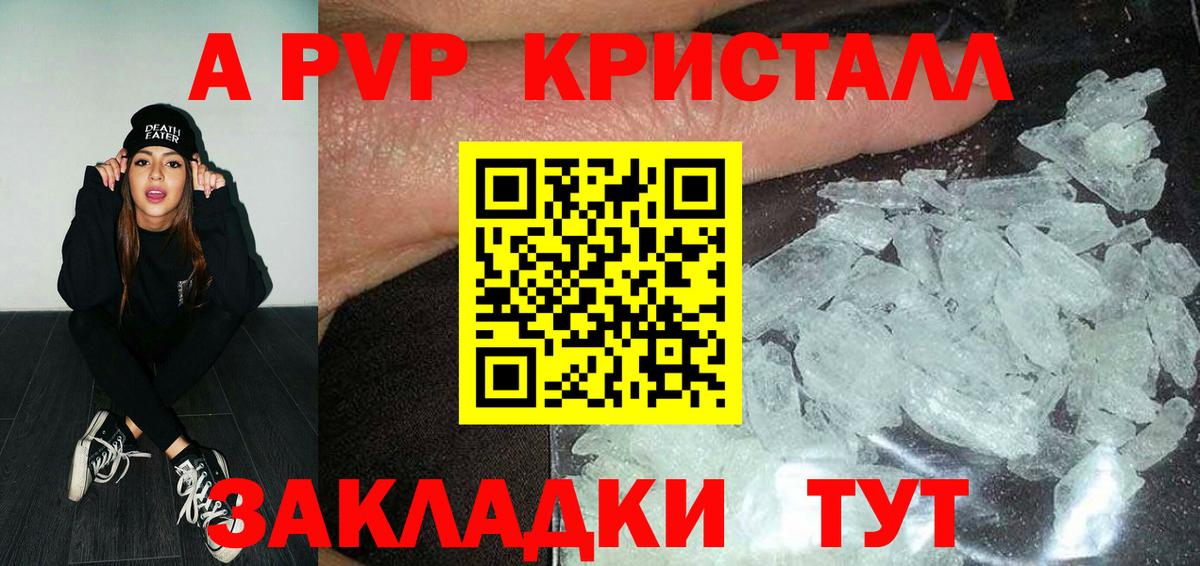 Alpha PVP крисы CK  Alpha PVP СК  Верхний Уфалей  Вход с VPN 