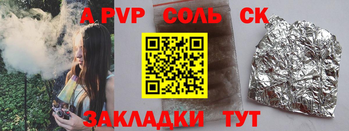 APVP VHQ Верхний Уфалей