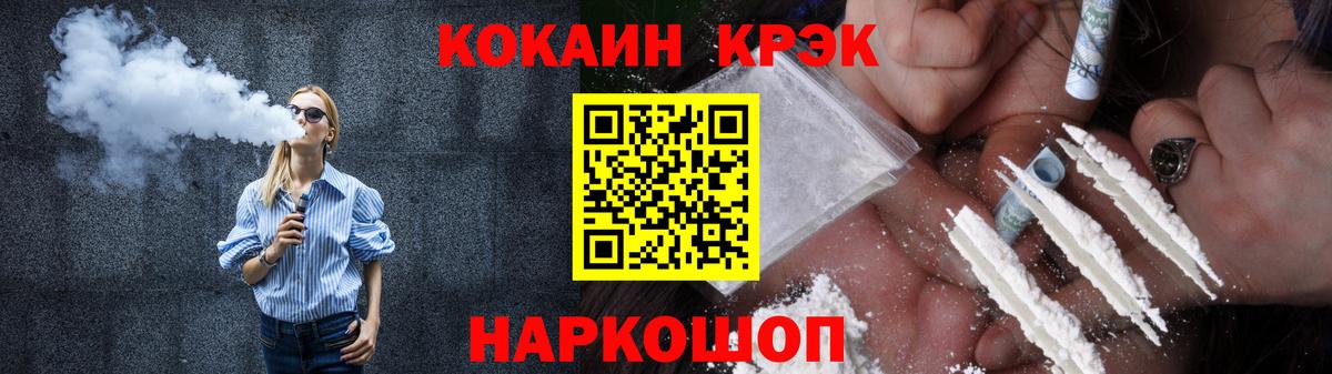 Кокаин  Кокаин 97%  Вход с VPN  COCAIN Перу  Верхний Уфалей 