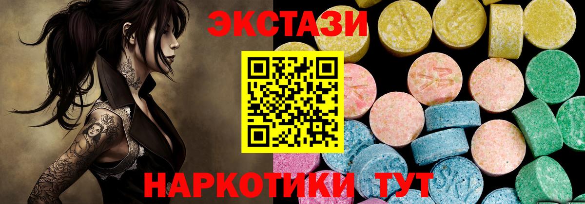 Верхний Уфалей  Экстази 300 mg  магазин продажи наркотиков  Вход с VPN 