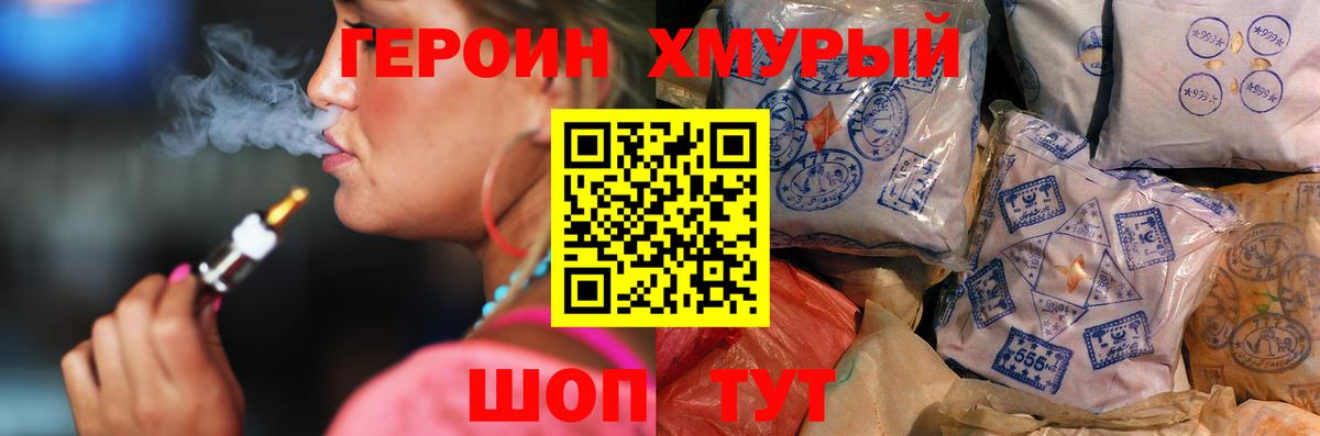 ГЕРОИН афганец  Вход с VPN  Верхний Уфалей 