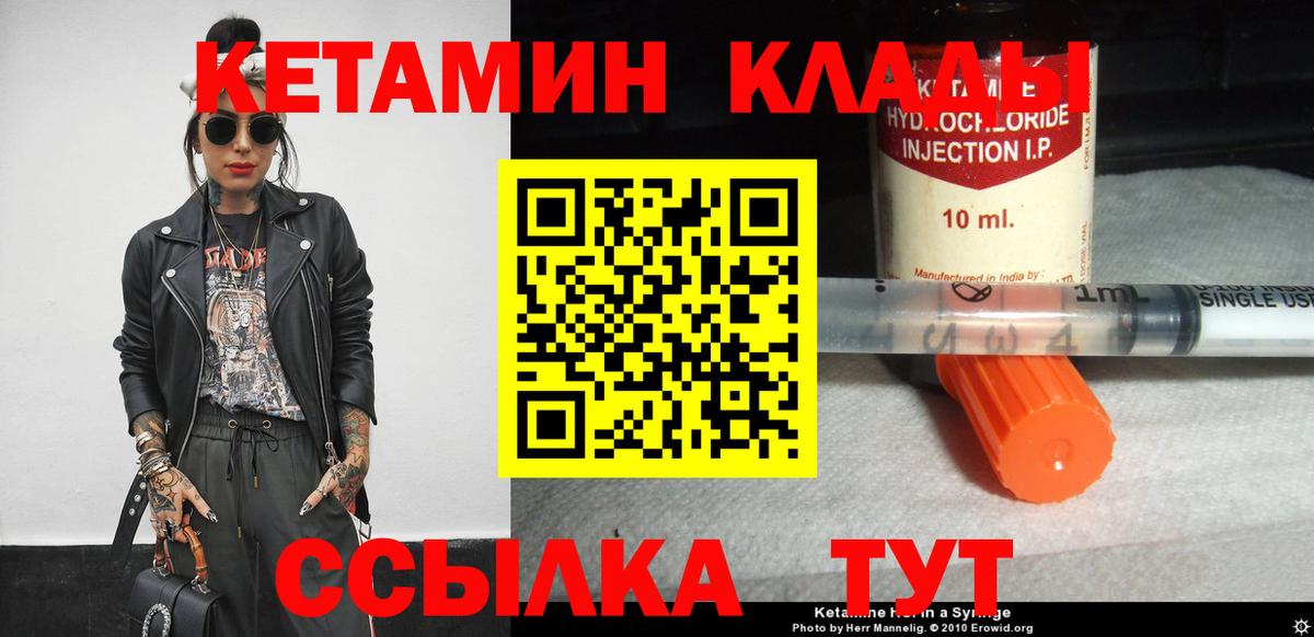 КЕТАМИН VHQ Верхний Уфалей