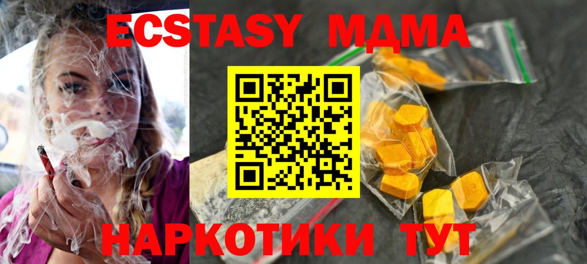 МДМА VHQ  МДМА  Верхний Уфалей  МДМА кристаллы  Вход с VPN 