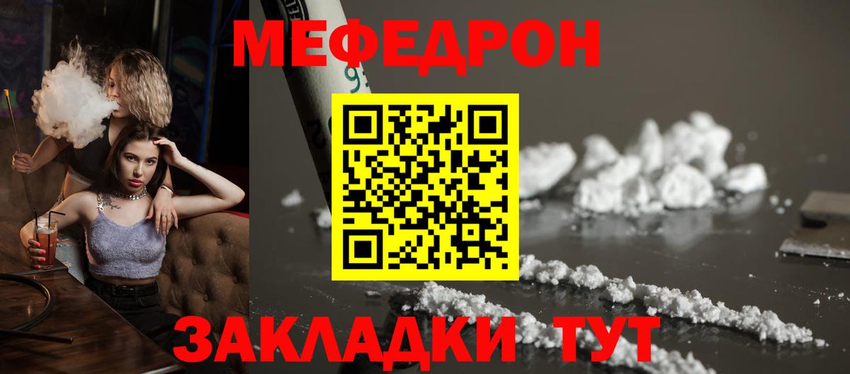 Верхний Уфалей  Меф  Вход с VPN  Мефедрон мяу мяу  Мефедрон 