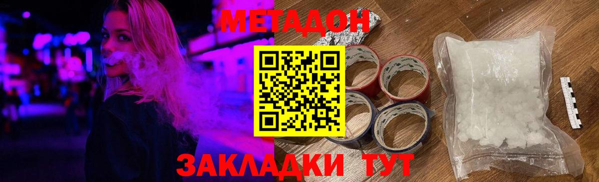 Верхний Уфалей  Метадон methadone  гидра зеркало  Вход с VPN 