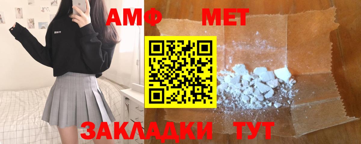 МЕТАМФЕТАМИН Декстрометамфетамин 99.9% Верхний Уфалей