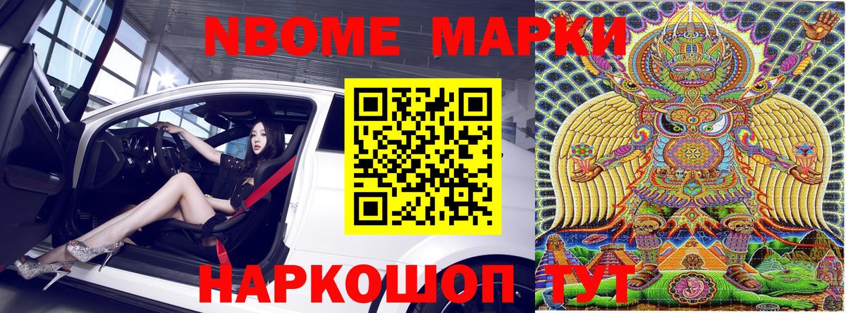 Марки N-bome 1500мкг  Марки 25I-NBOMe  Марки N-bome 1500мкг  Верхний Уфалей  Вход с VPN 