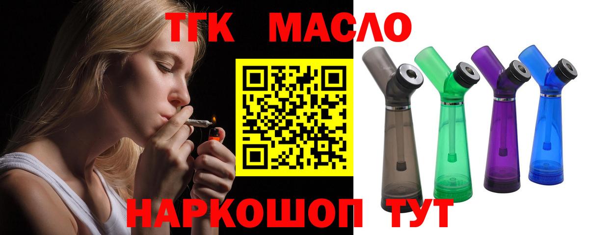 Дистиллят ТГК вейп с тгк  где можно купить   Верхний Уфалей  Вход с VPN 