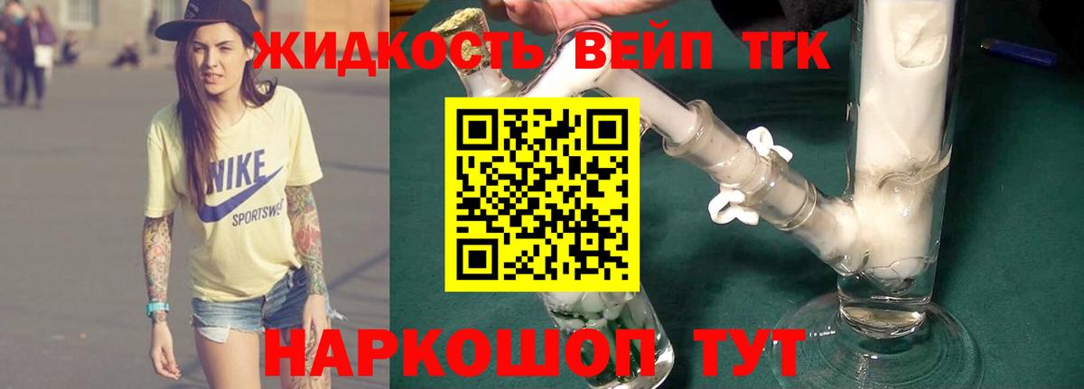 Дистиллят ТГК концентрат Верхний Уфалей